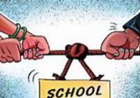 स्कूल फीस बढ़ाने को लेकर सरकार से ठनी, प्राइवेट स्कूलों ने दी बंद करने की धमकी