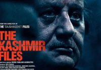 फिल्म ‘द कश्मीर फाइल्स’ की बेहतरीन शुरुआत, जानिए पहले दिन का कलेक्शन